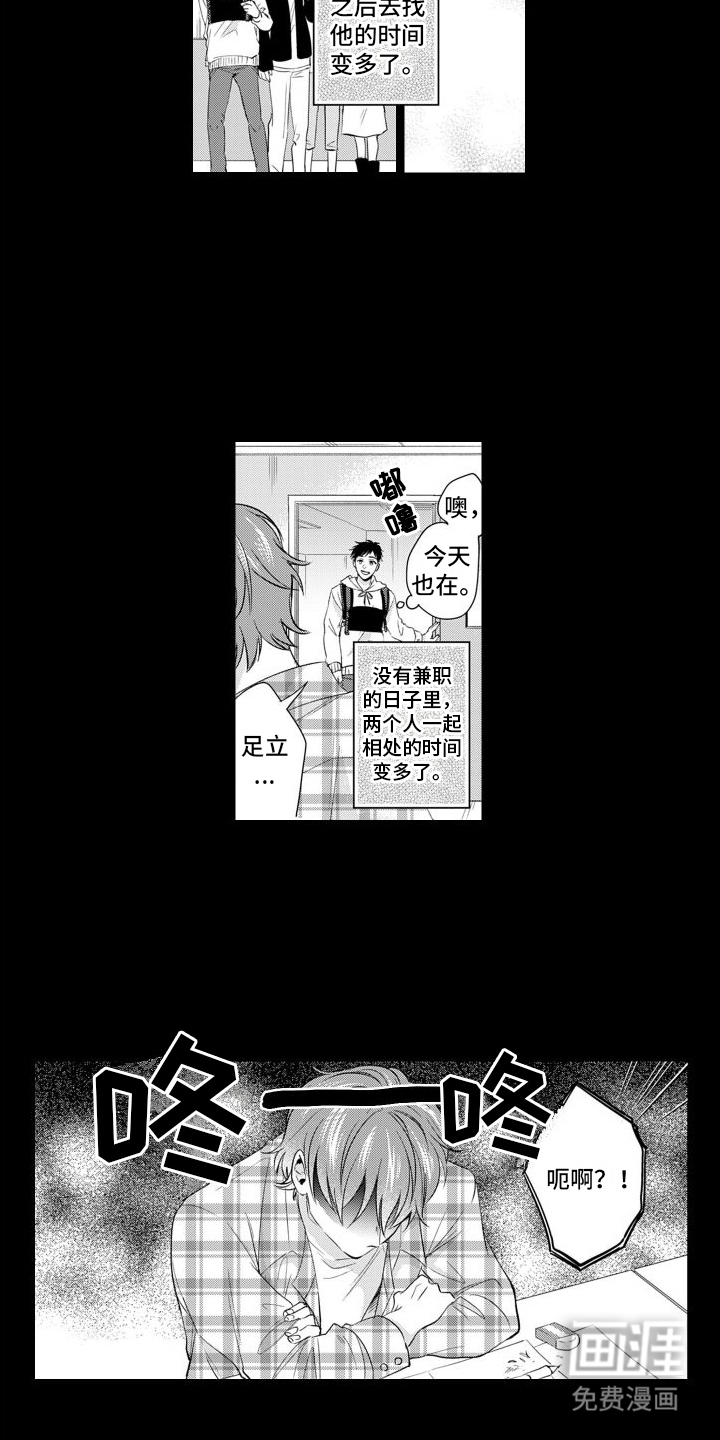 第4话4