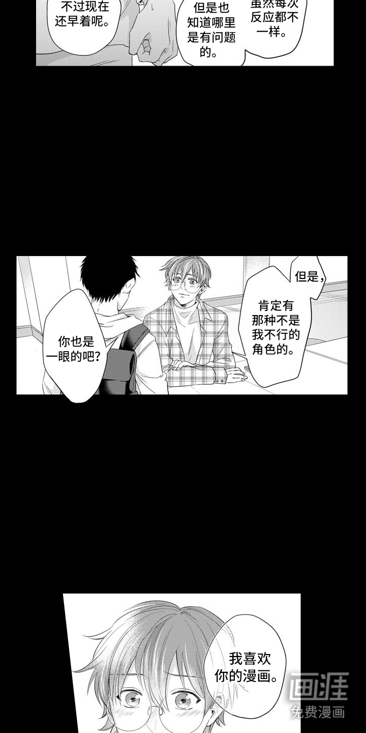 第4话9