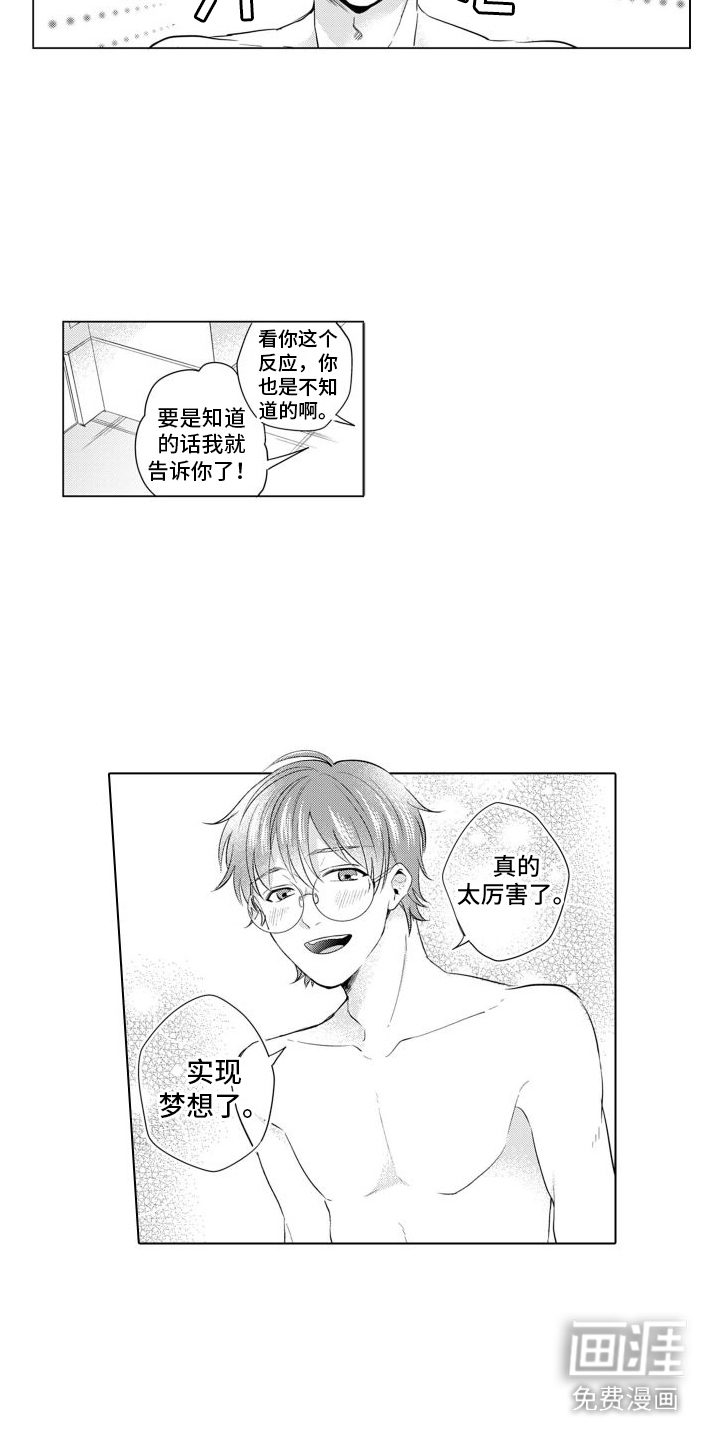 第4话2