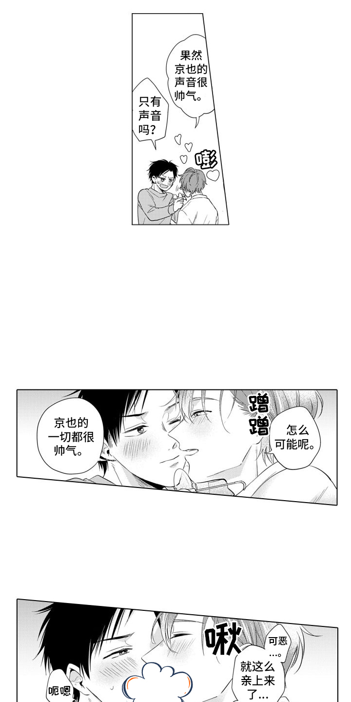 第3话3
