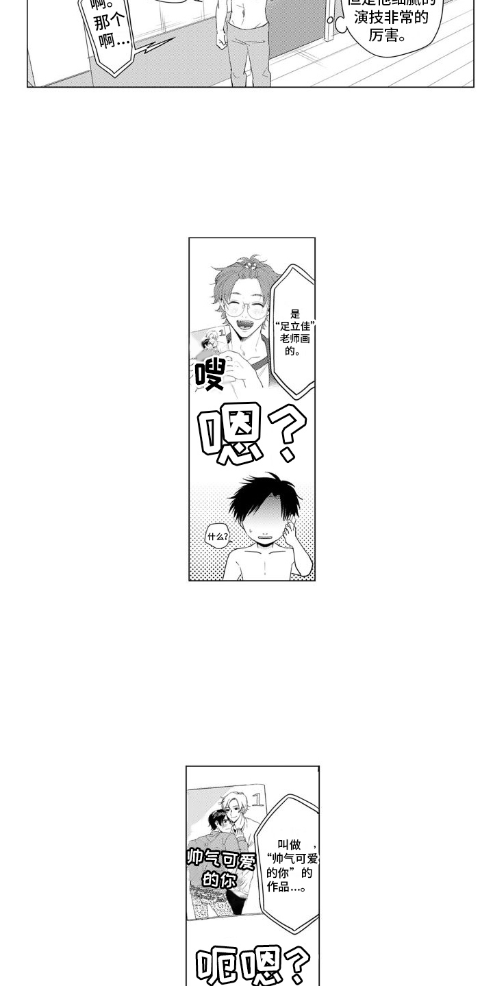 第3话8