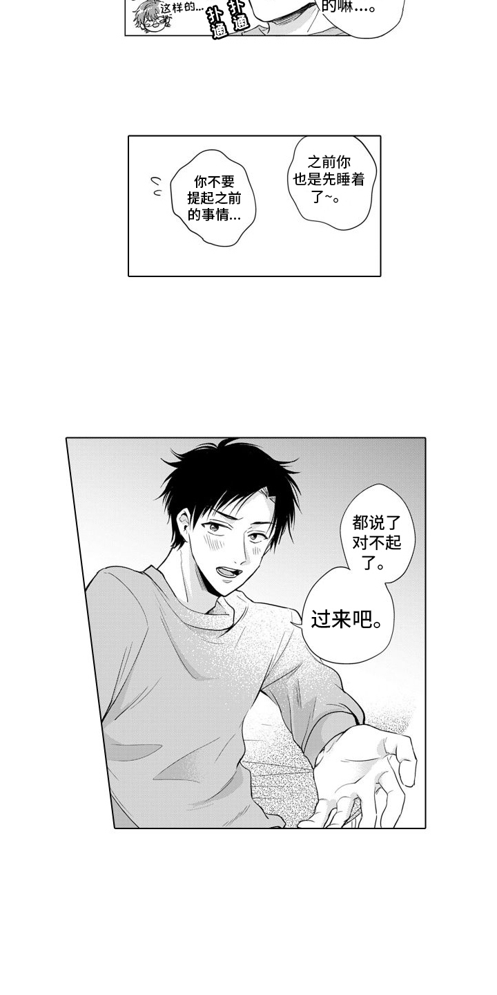 第3话2