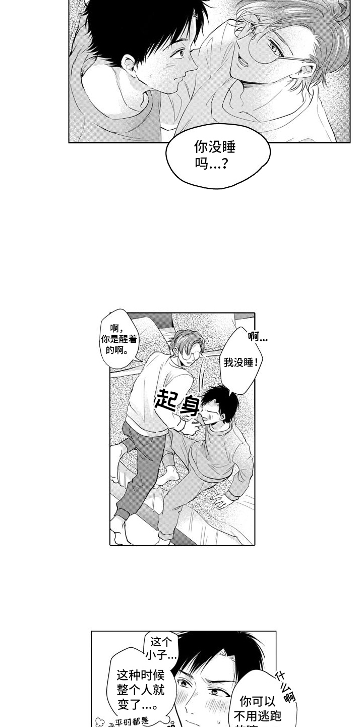 第3话1