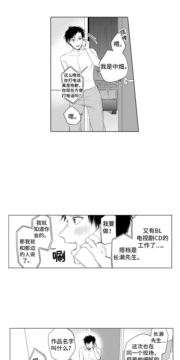 第3话7