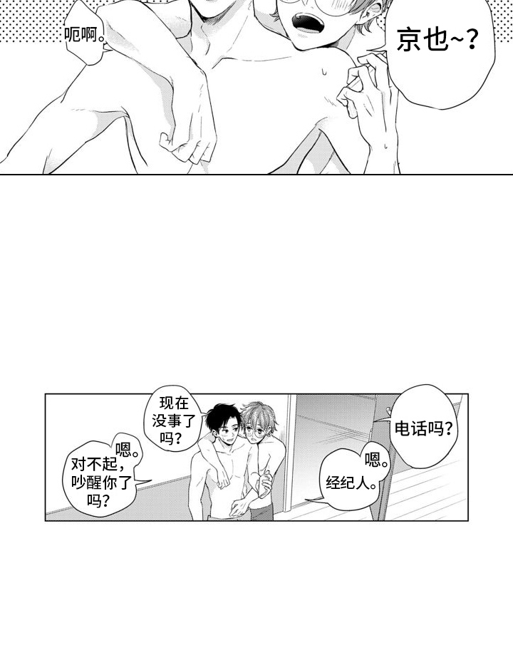 第3话12