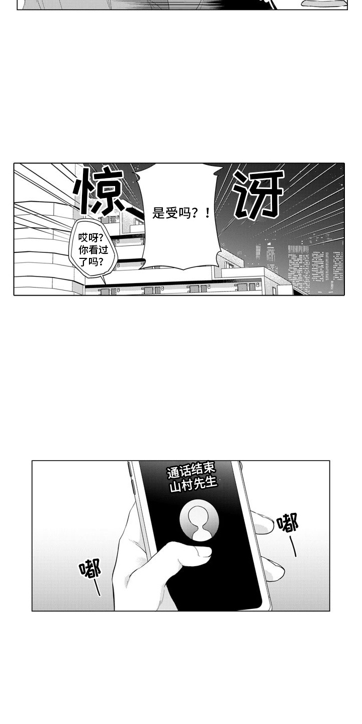 第3话10