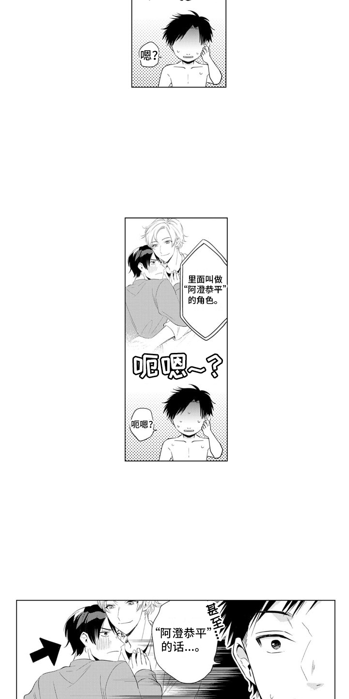 第3话9