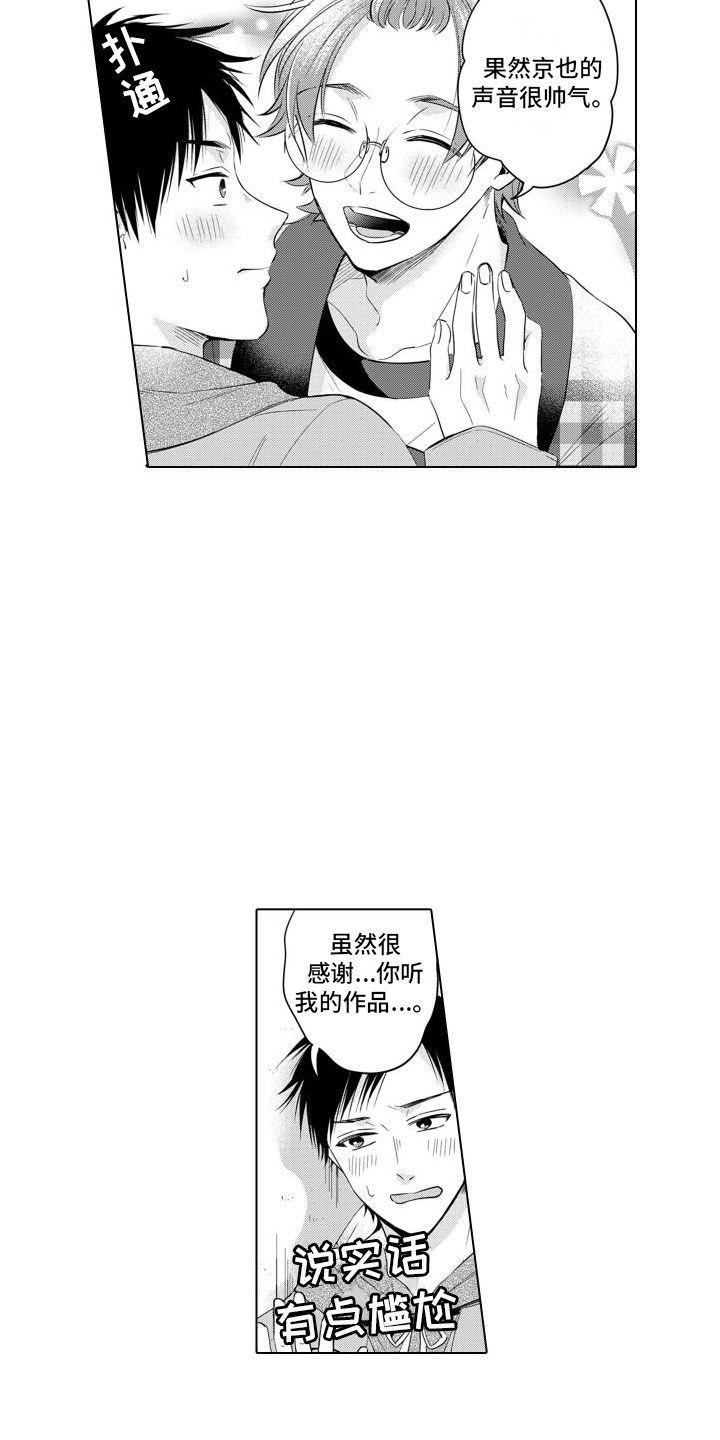 第2话2
