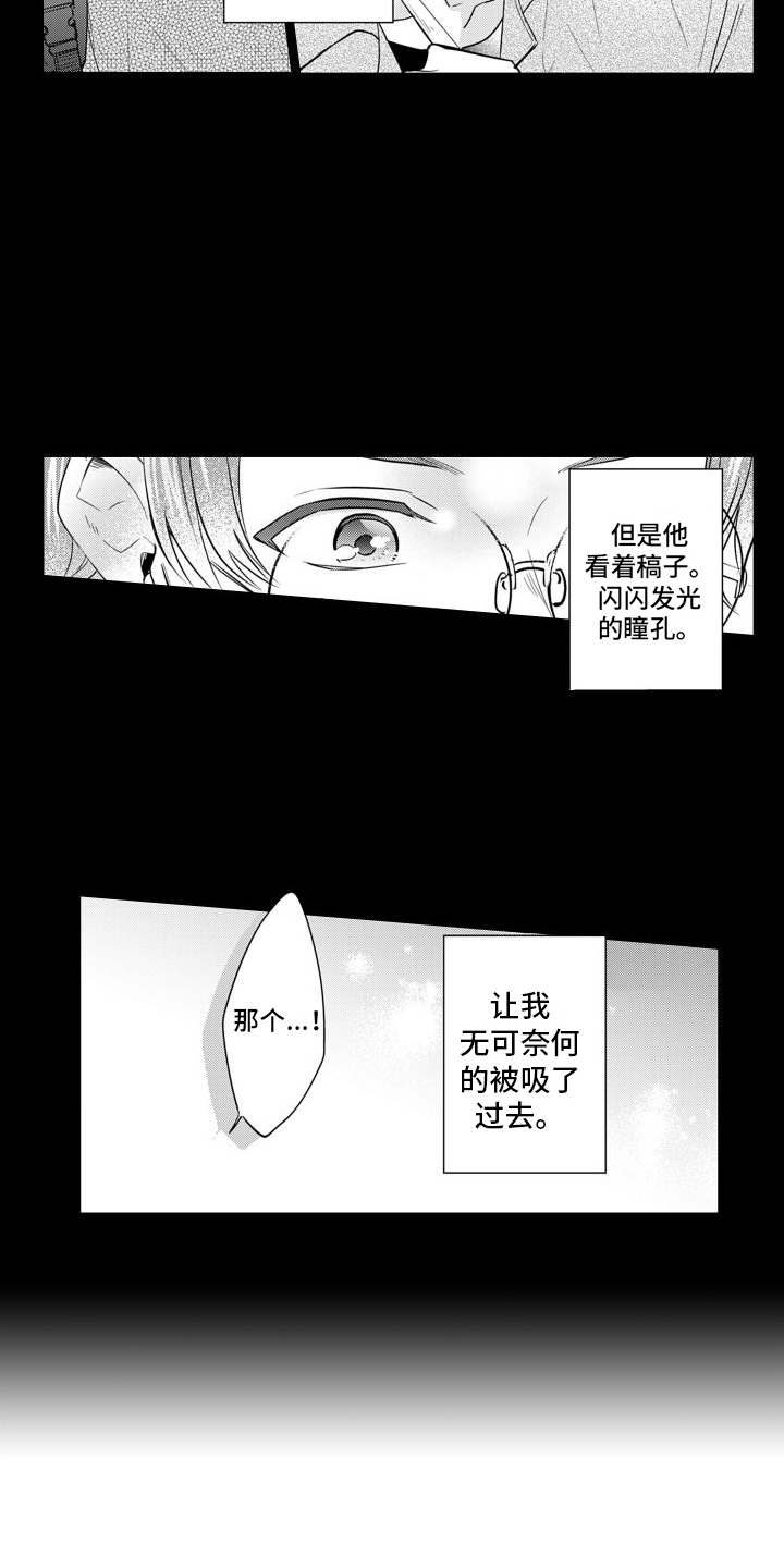 第2话10