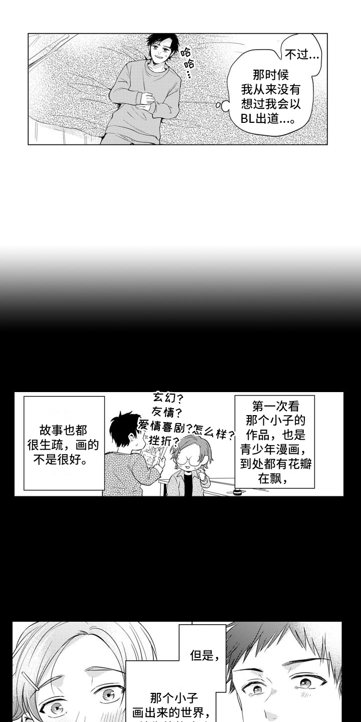 第2话11