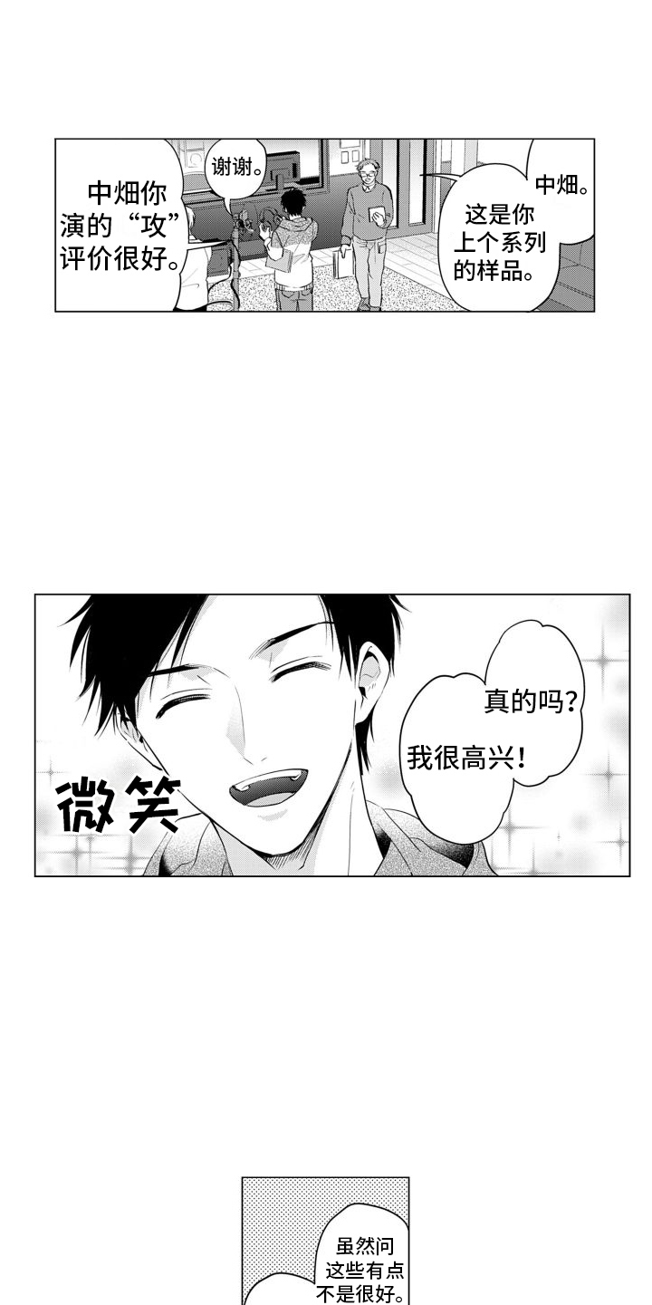 第1话1