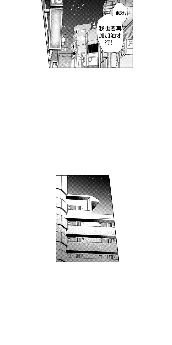 第1话7