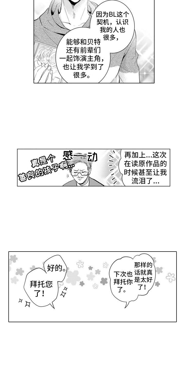 第1话3