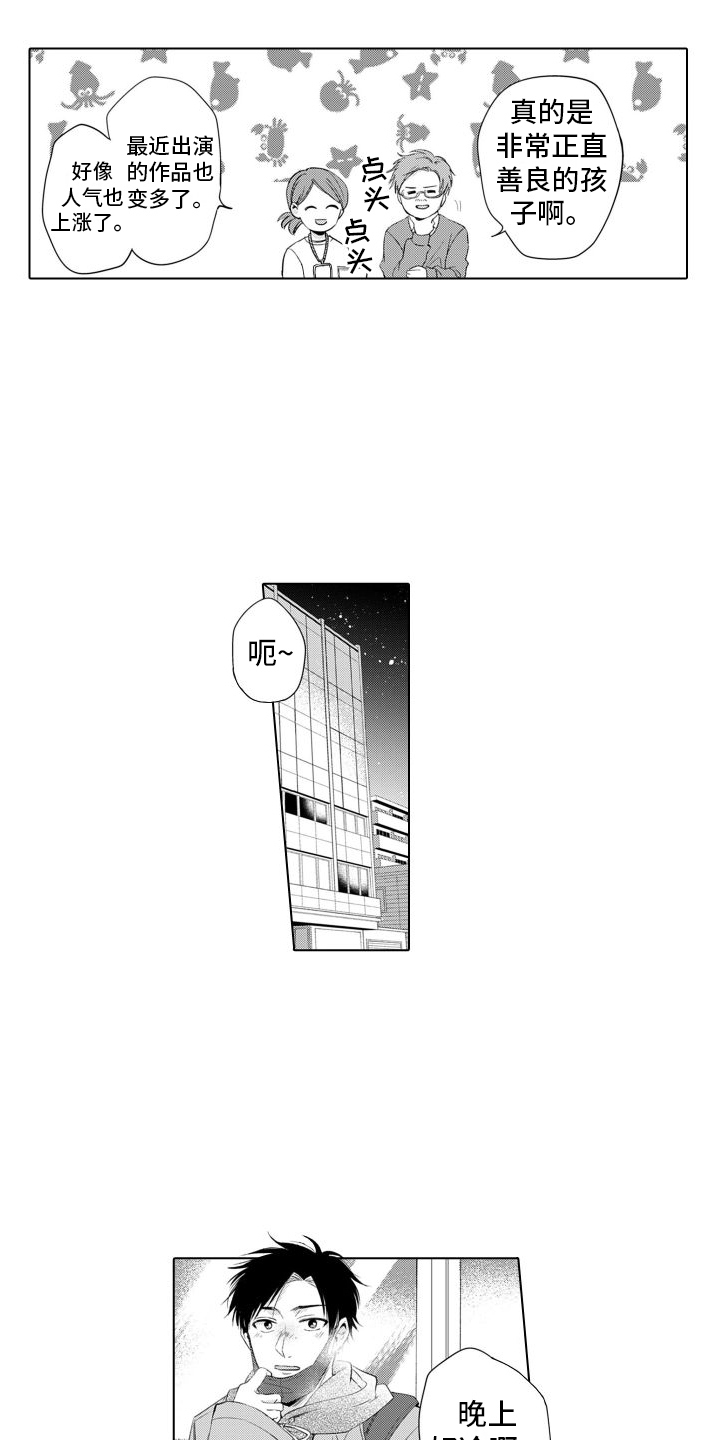 第1话4