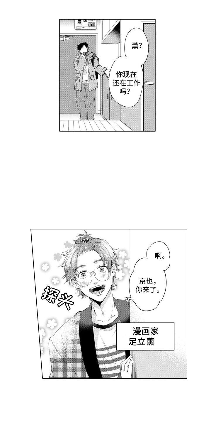第1话10