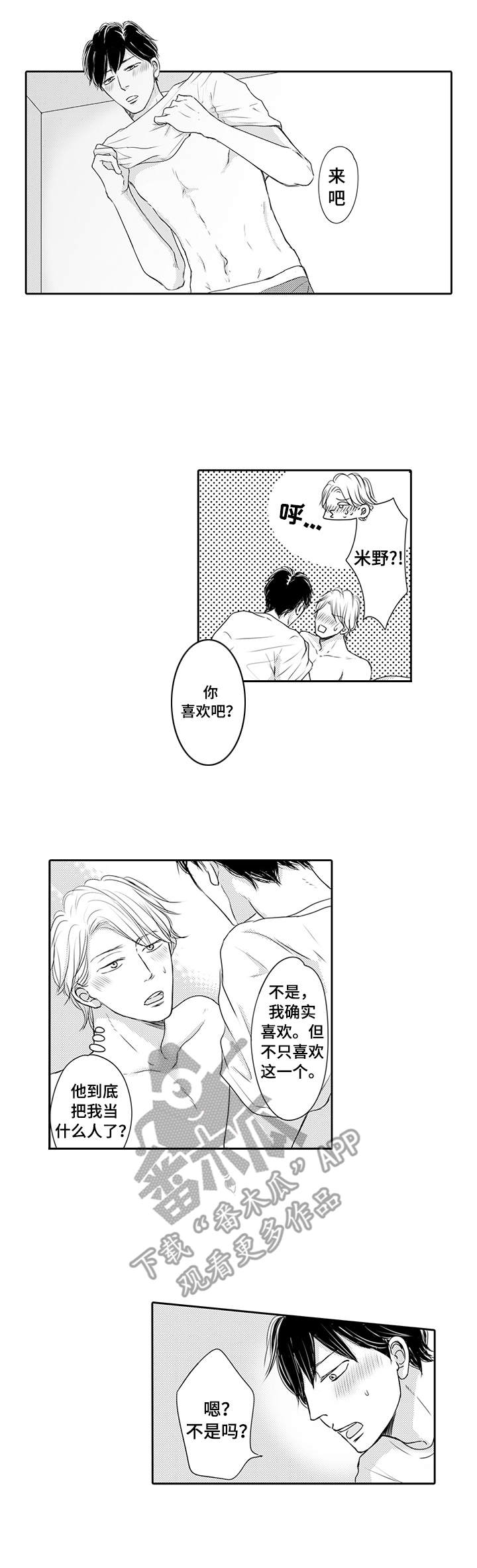 第23话2