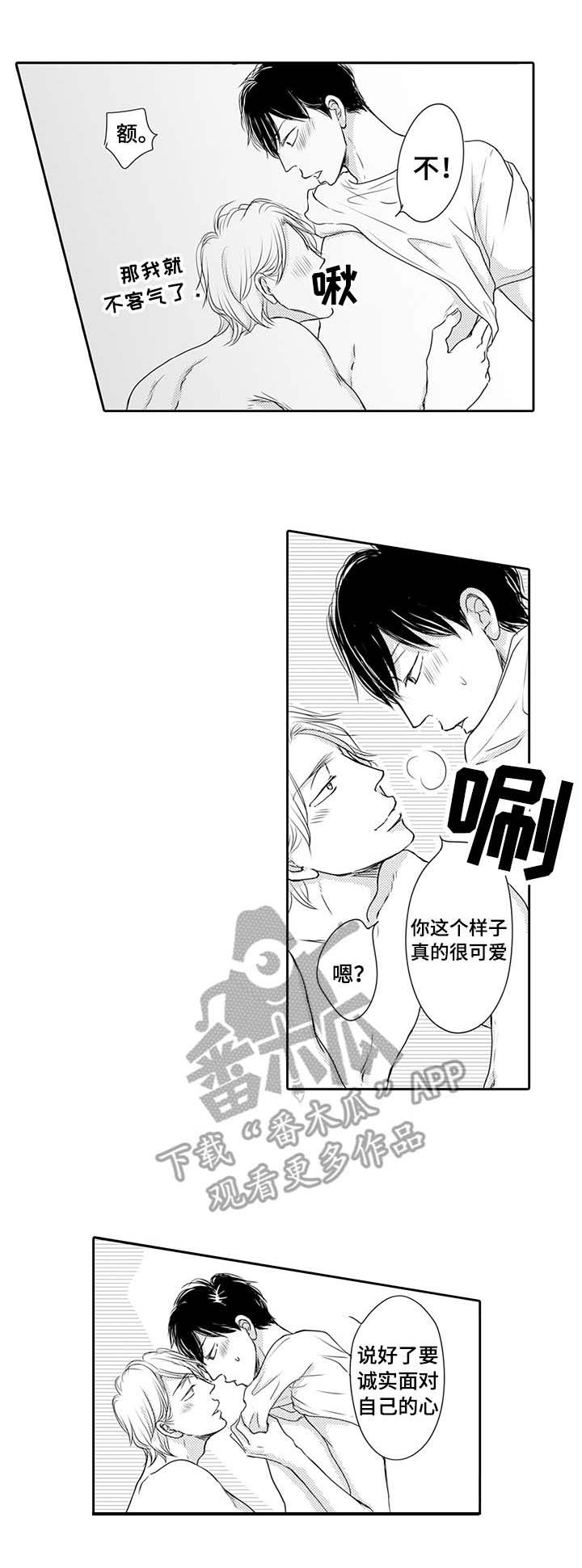 第23话3