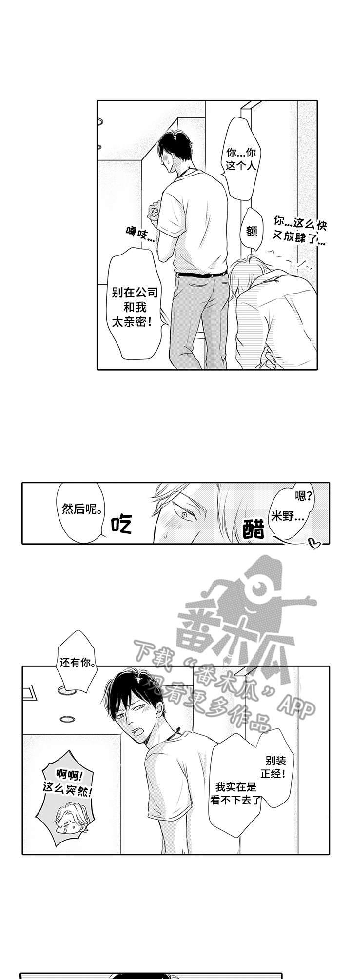 第23话7