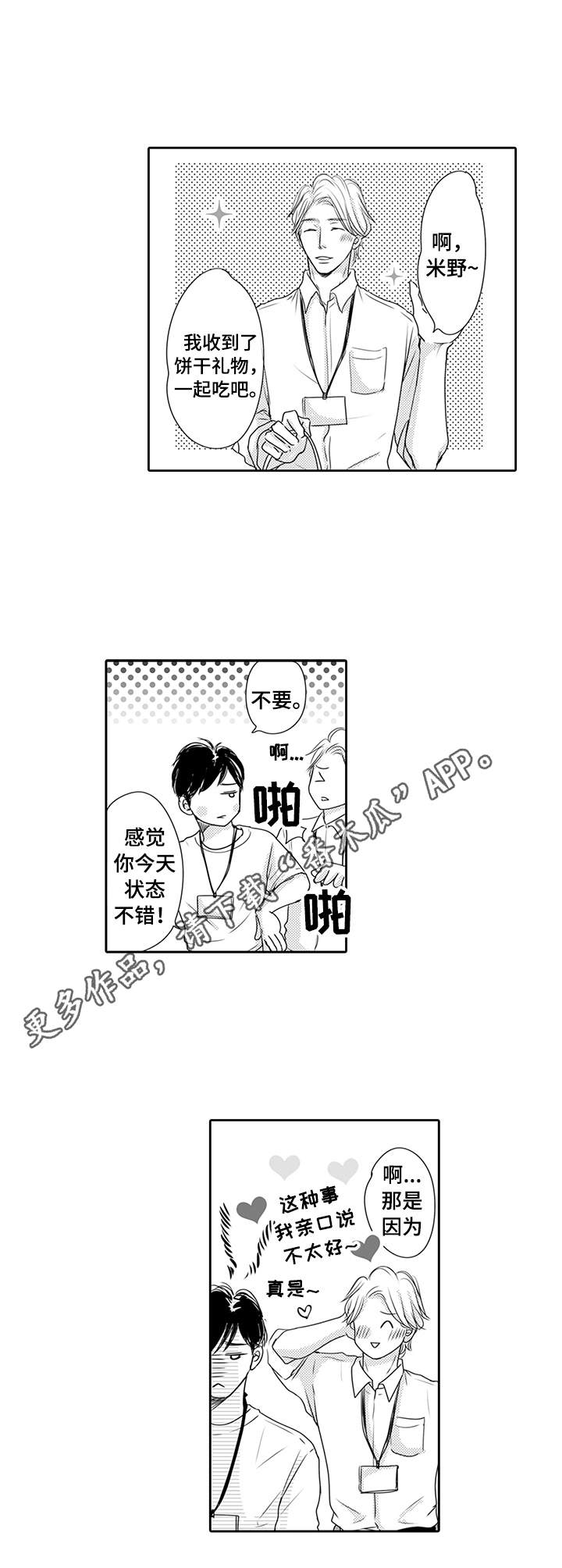 第23话6