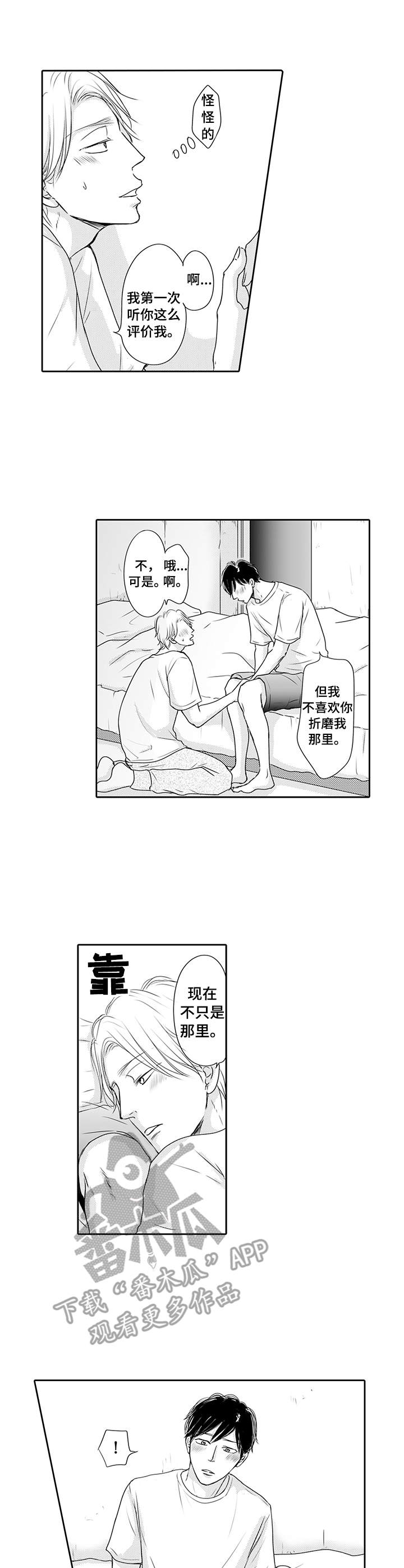 第21话1