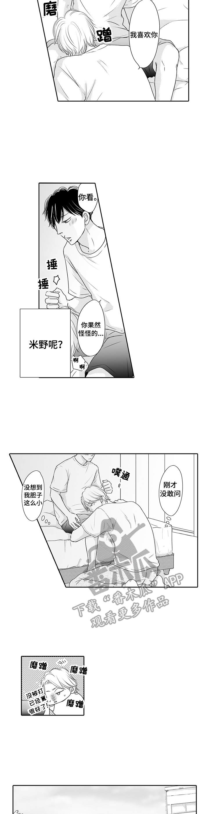 第21话2