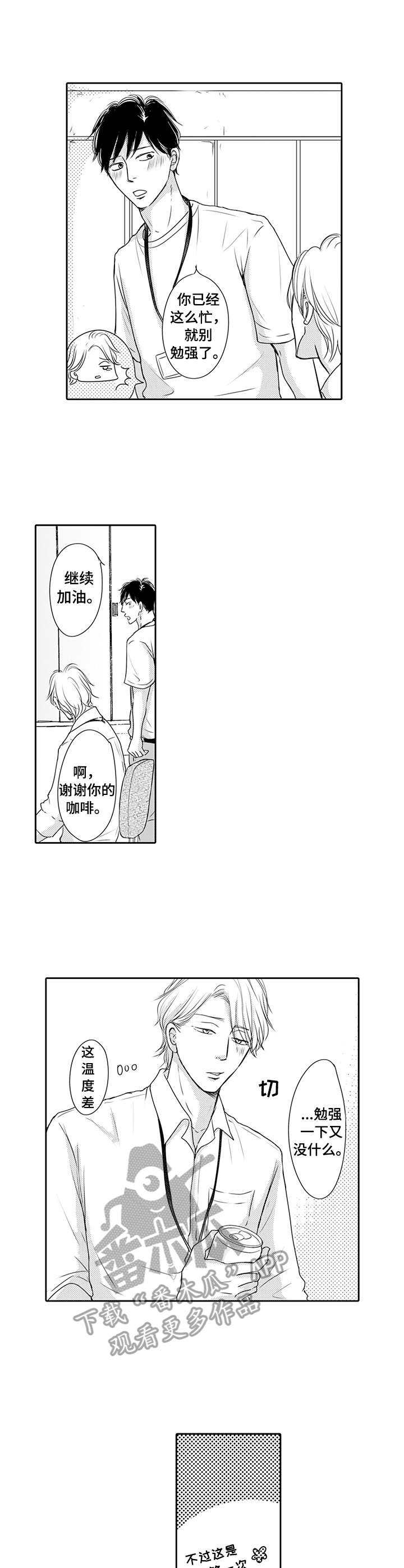 第21话6