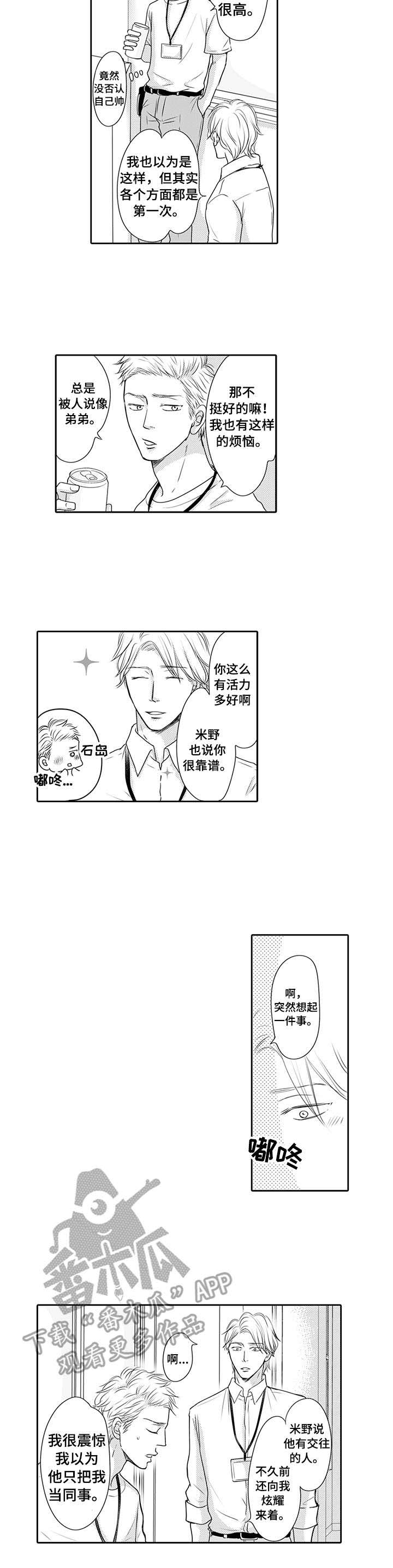 第21话8