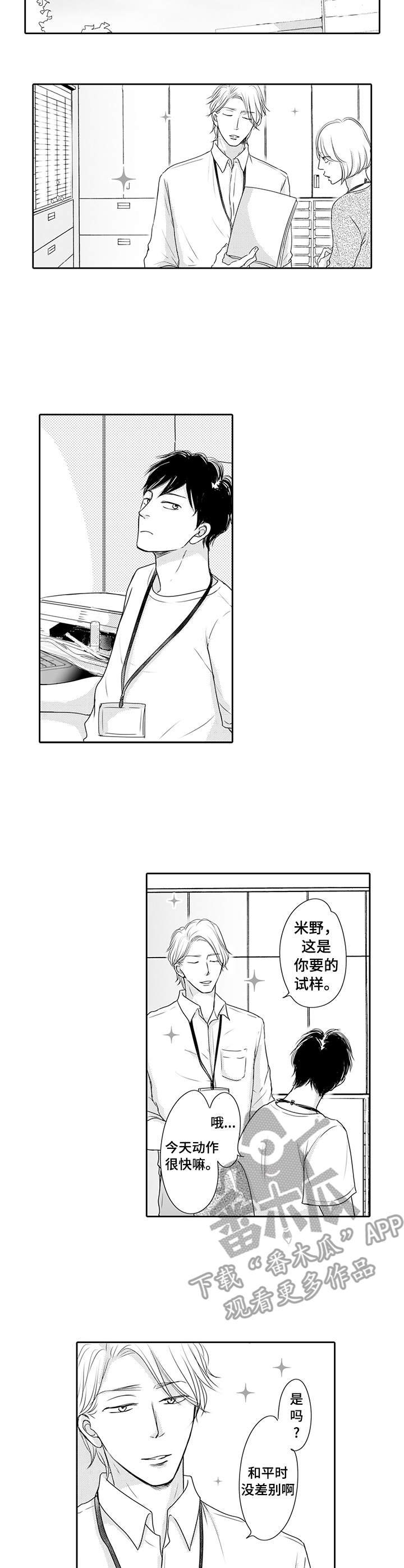 第21话3