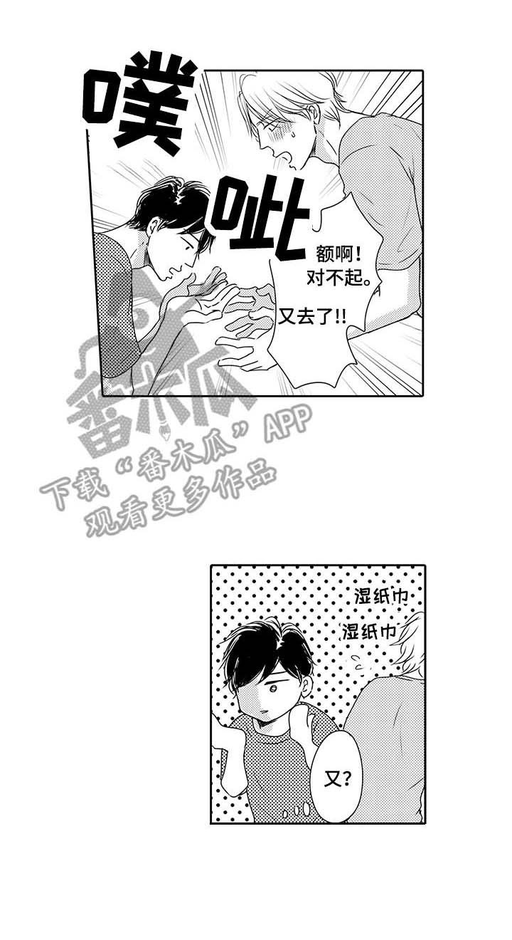 第20话5
