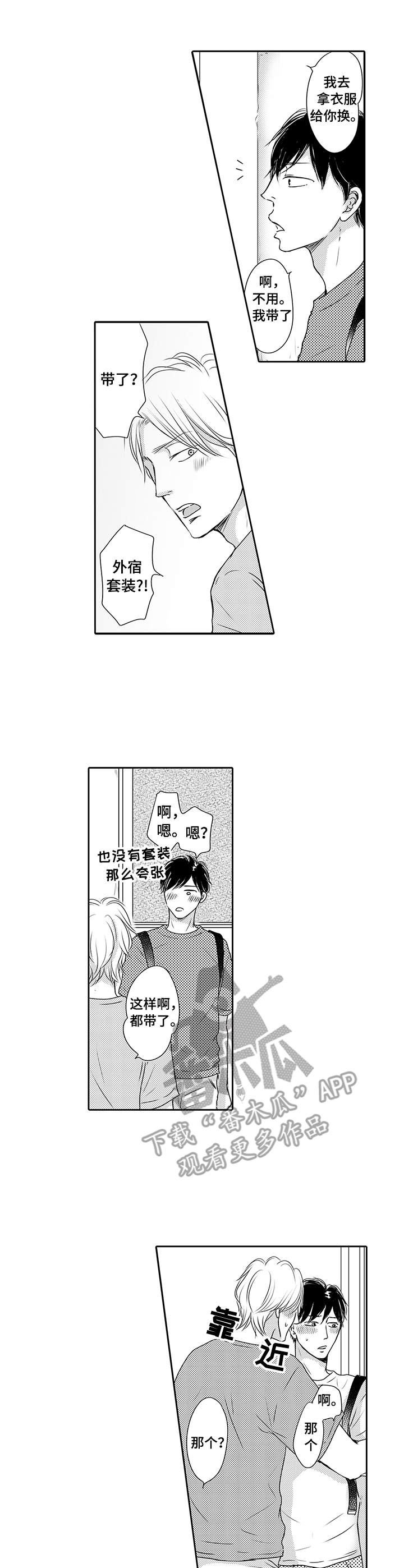 第19话7