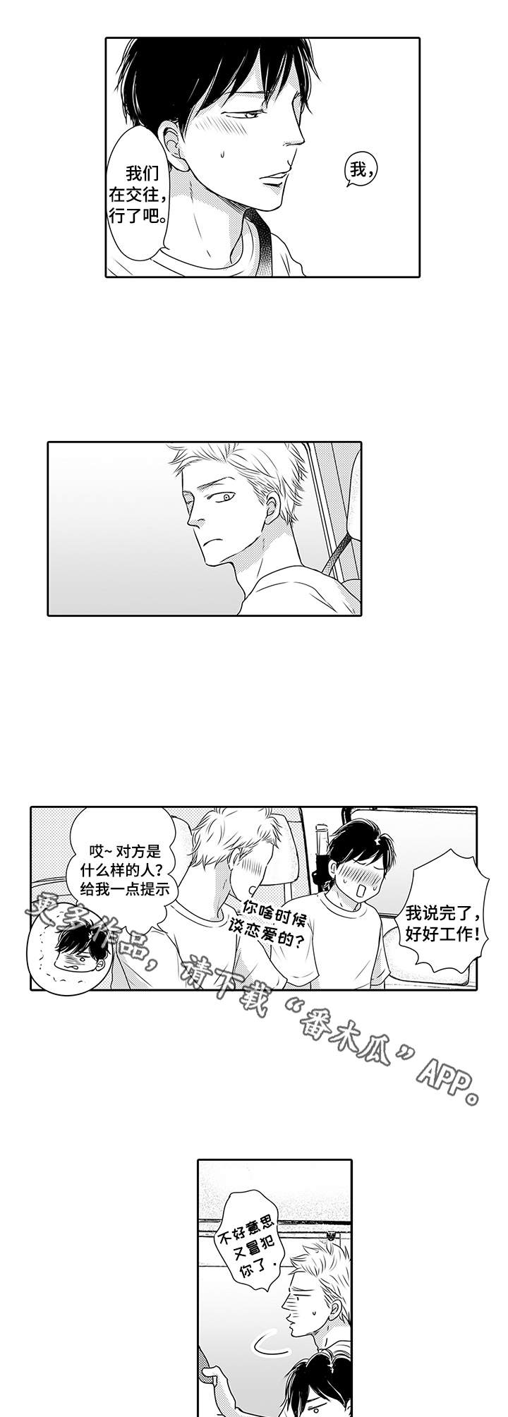 第19话3