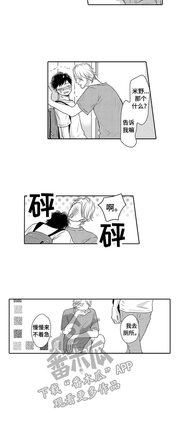 第19话8