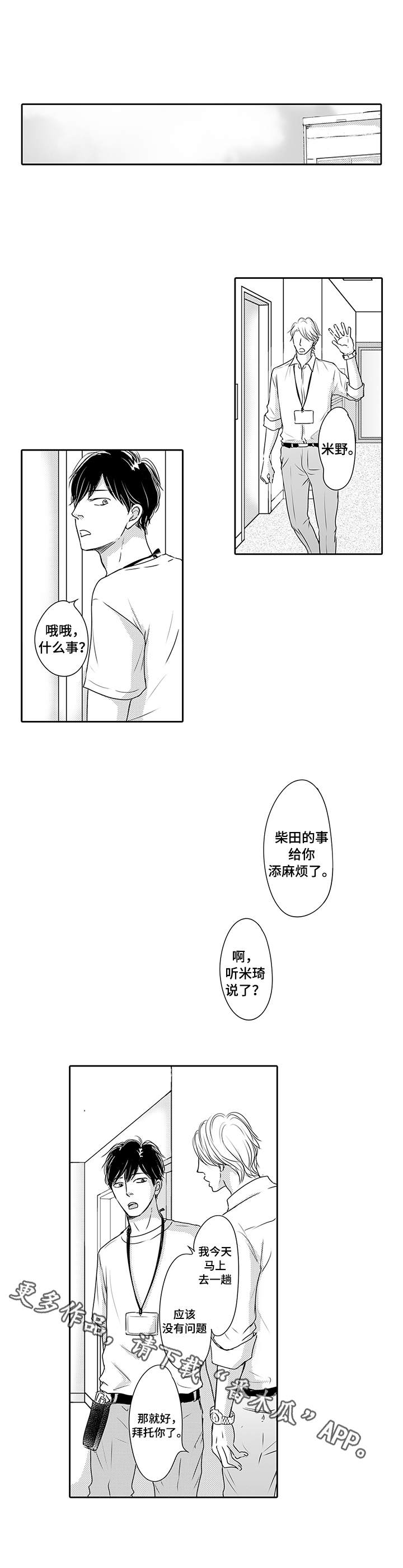 第18话7