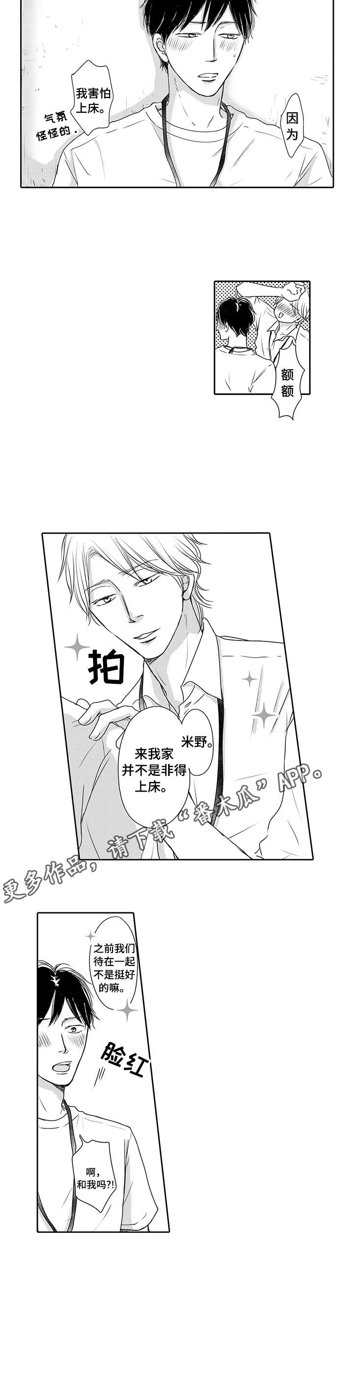 第17话4