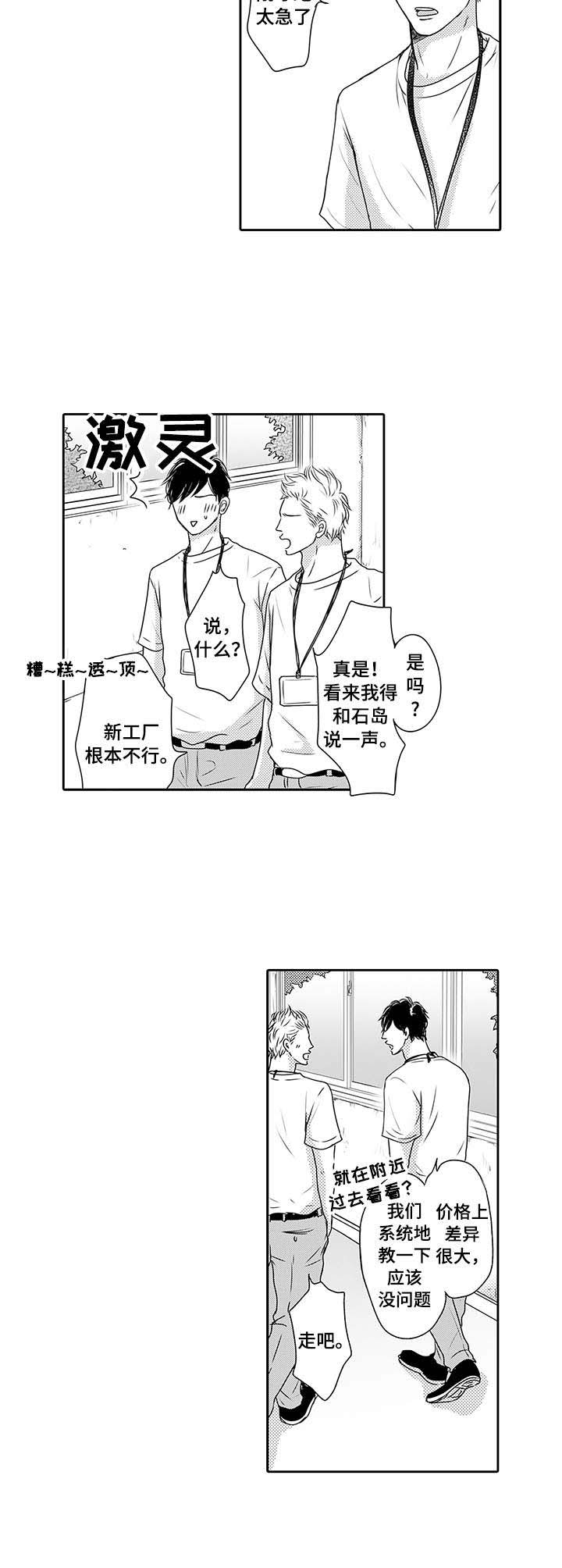 第17话7