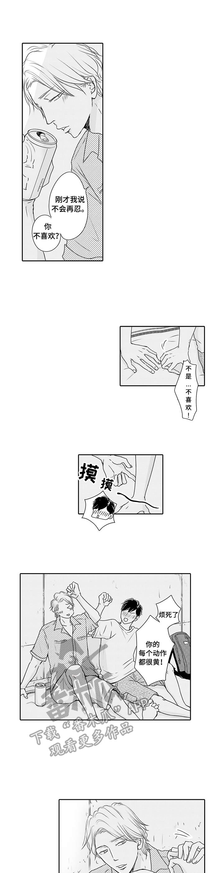 第15话4