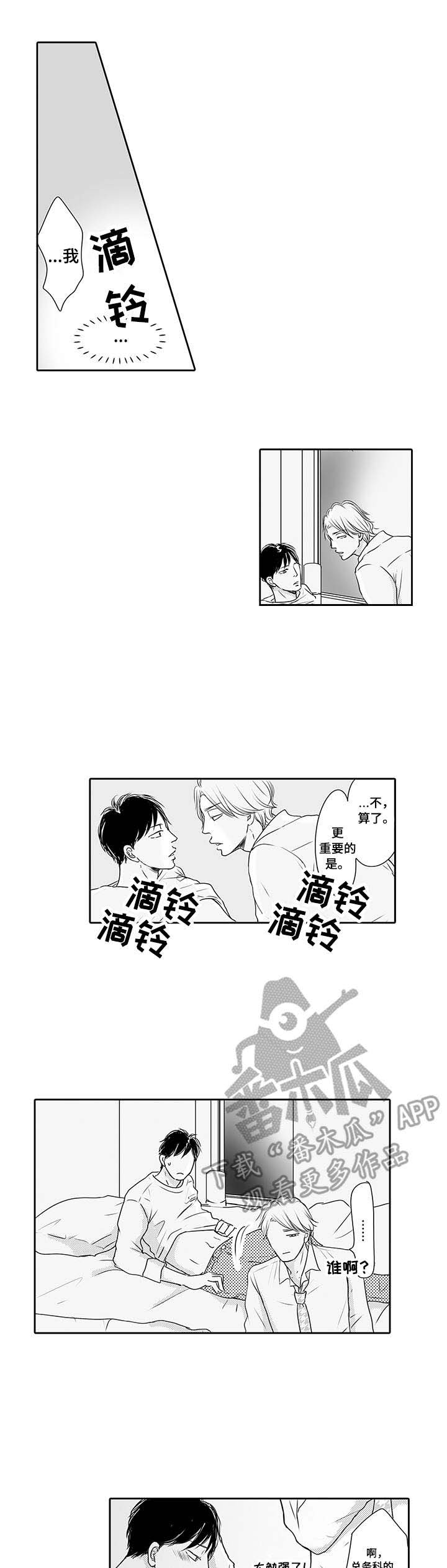 第14话1