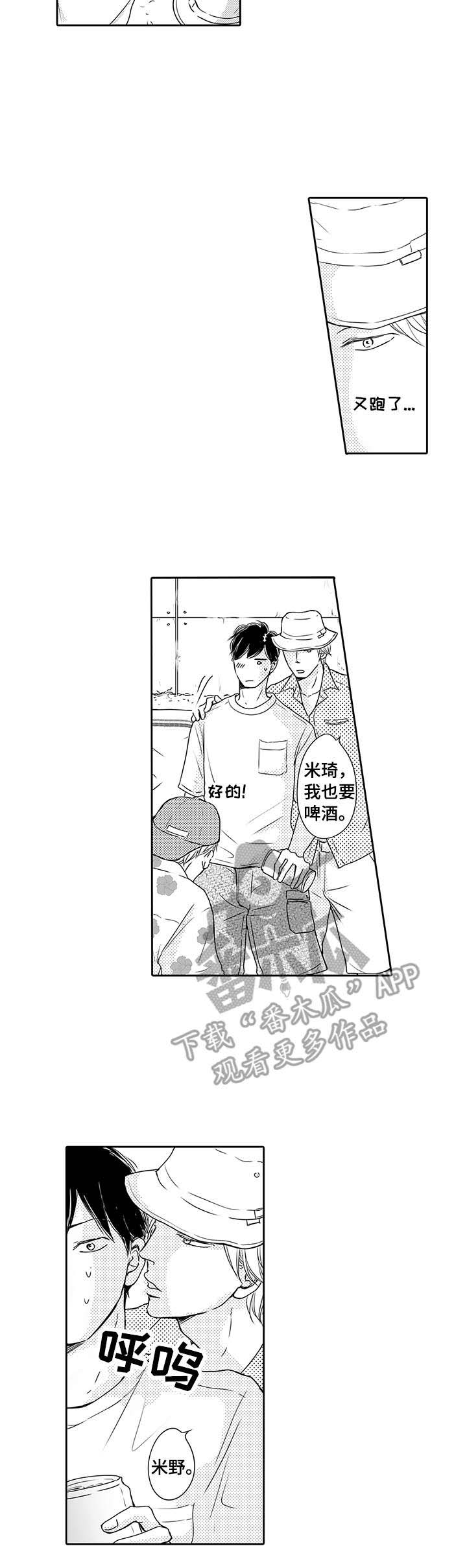 第14话7