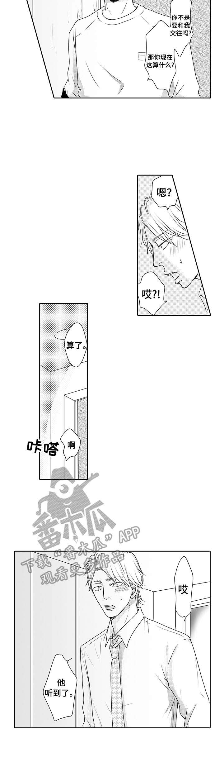 第14话3