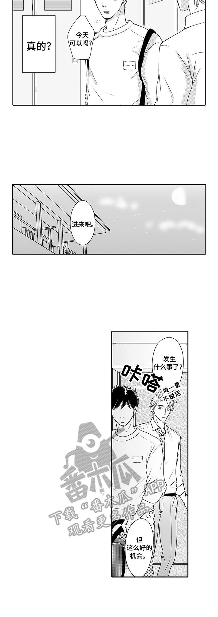 第13话7