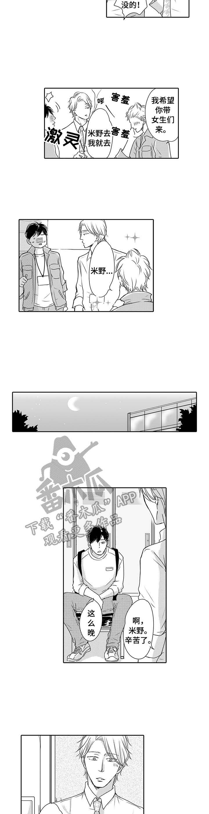 第13话4