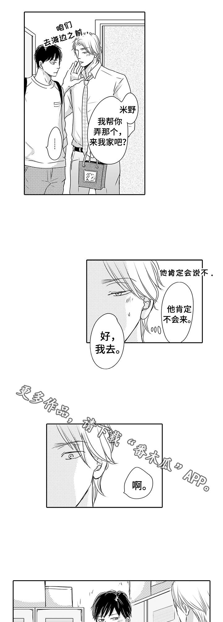 第13话6
