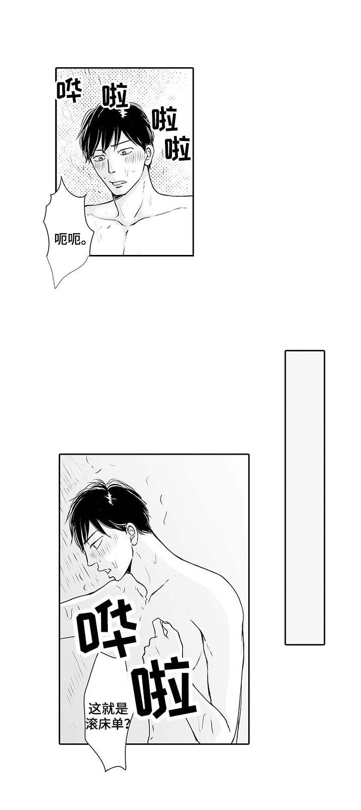 第11话4