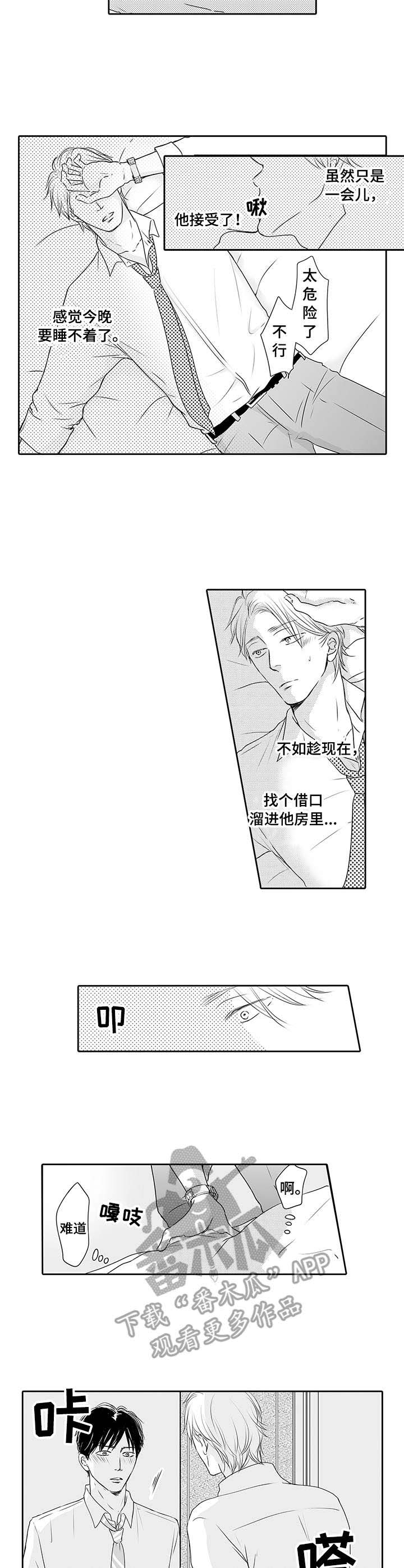 第10话5