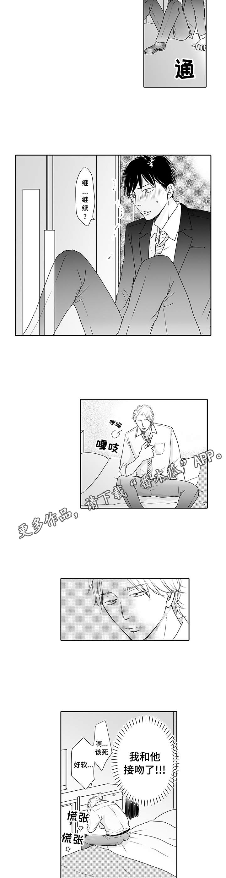 第10话4