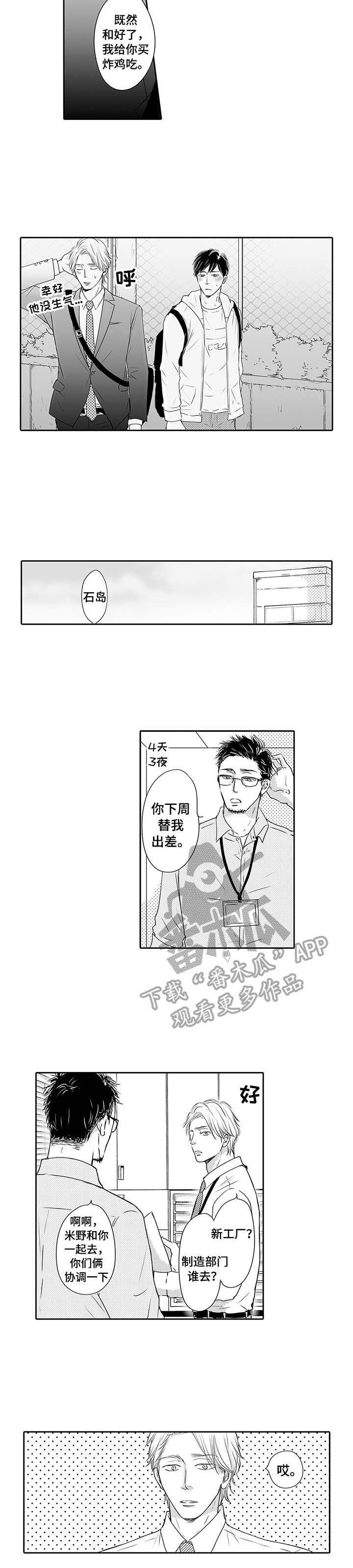第8话8