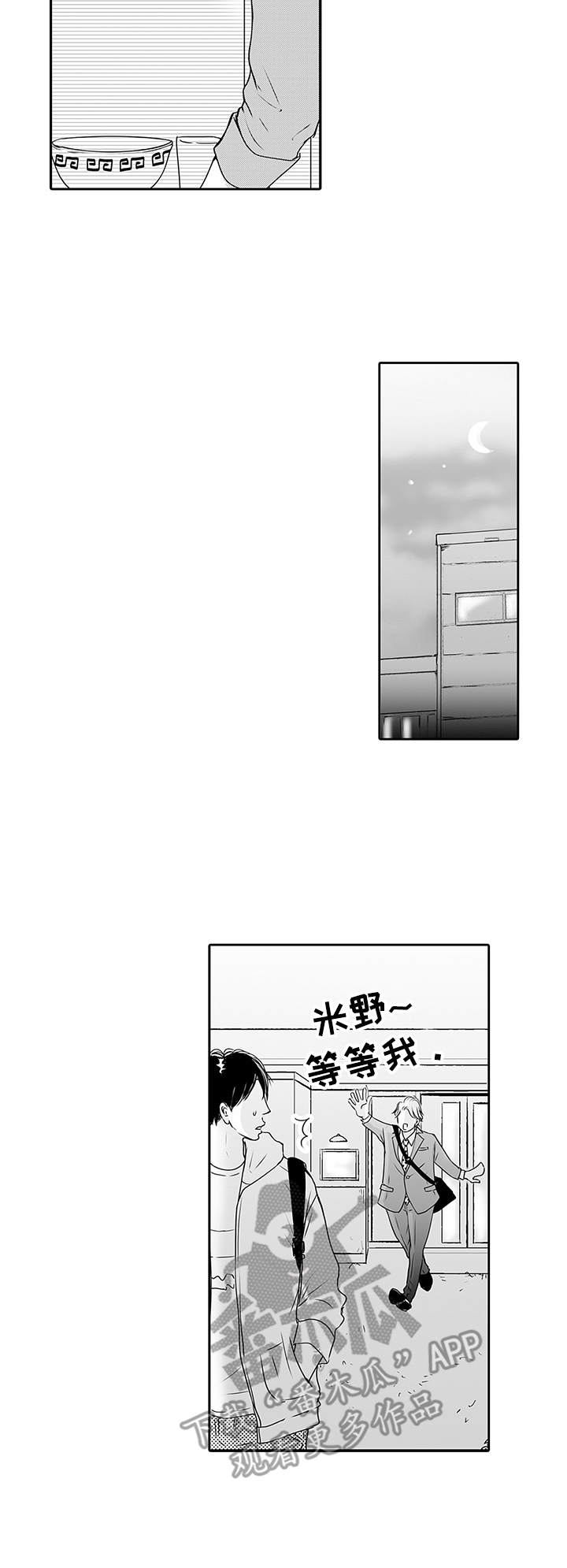 第8话3
