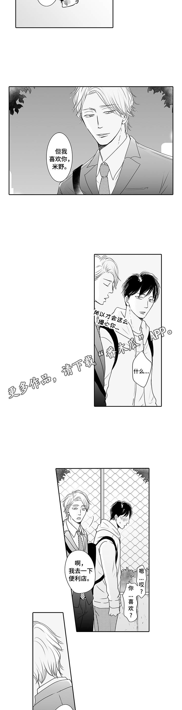 第8话7