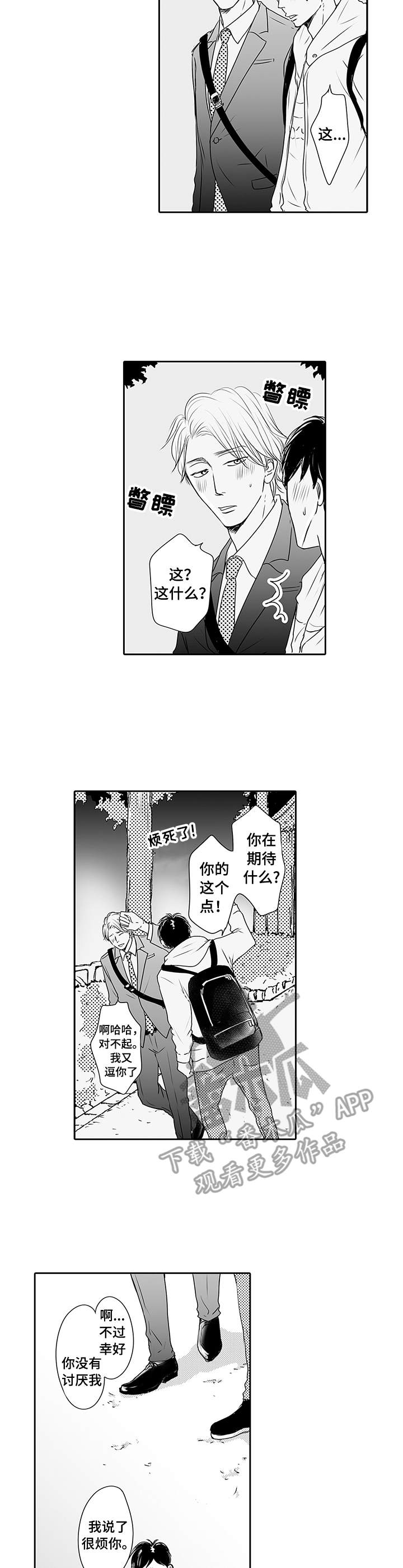 第8话6