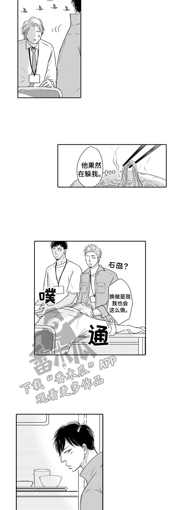 第8话2